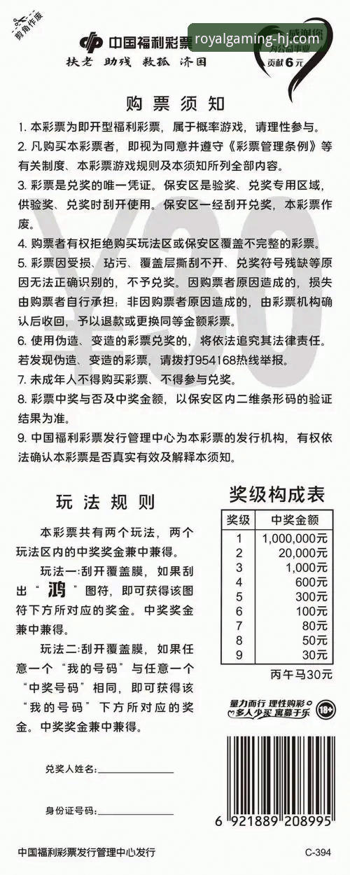 皇家国际平台最新动态：全新版本v3.4.2带来体验升级，开户流程与常见问题全解析