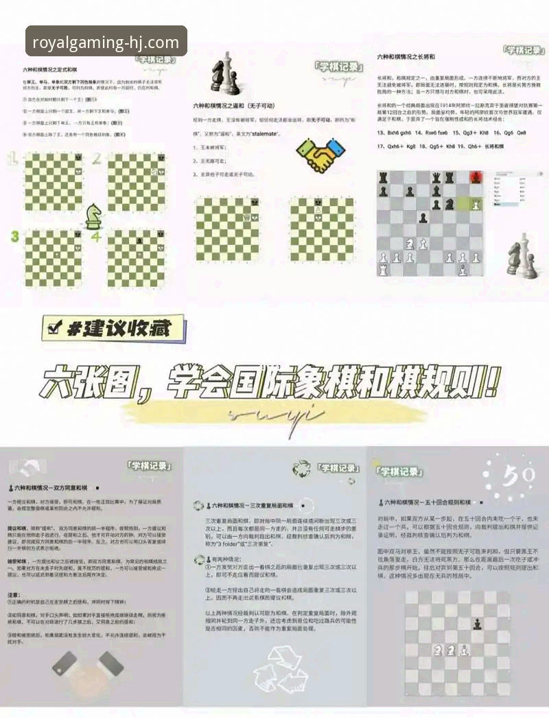 皇家国际在线娱乐必备实用技巧：从新手到老手的完整指南