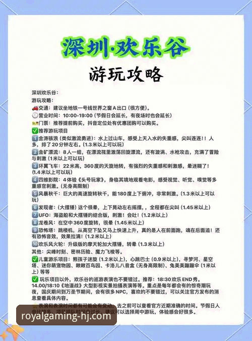 皇家国际平台尊享娱乐体验必备实用指南